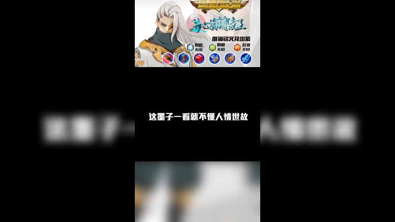 这墨子不懂人情世故