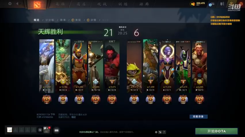 【2021-08-30 18点场】阳光男孩Aq：跟着版本混一下