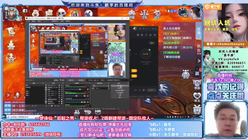 【2021-08-27 14点场】小伙子丶鹏宇：鹏宇：世界等级已升至满级？？？