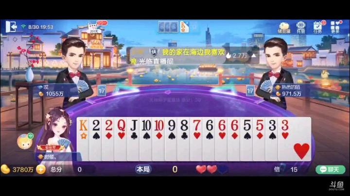 0830特辑，这牌地主顺子被管立马炸，队友的纯炸真的震慑了地主，单张我单2上手之后地主的莫名其妙拆王，给了我一个炸弹顺子偷鸡机会，还是被炸了，炸完回了单我放心了