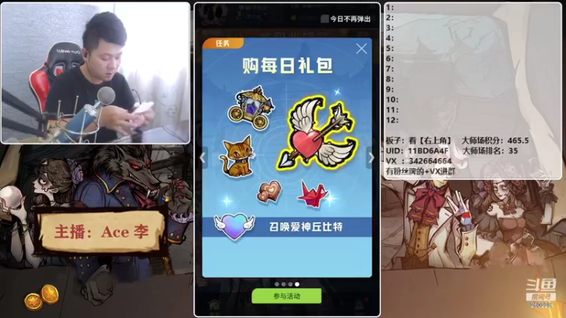 【2021-08-31 16点场】Ace丶老李：【官狼】征战大师场