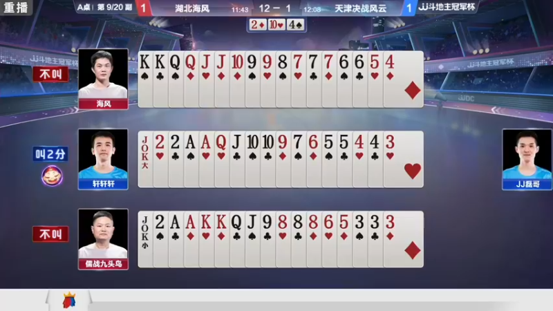 【2021-08-31 09点场】JJ斗地主官方：900万巨奖！斗地主秋季赛开战