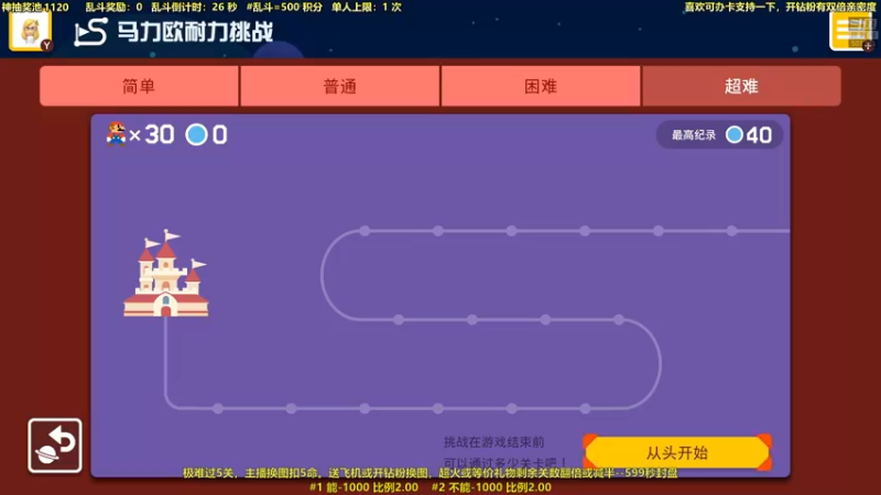 【2021-08-30 21点场】白白的胖胖呀：⭐️快乐完事儿⭐️