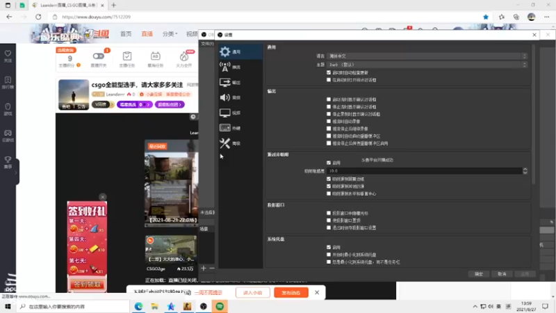 【2021-08-27 13点场】Leanderrr：csgo小小小主播，请大家多多关注