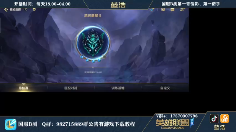 【2021-08-30 18点场】Dae蓝浩：微信区最强王者弹幕选英雄！！