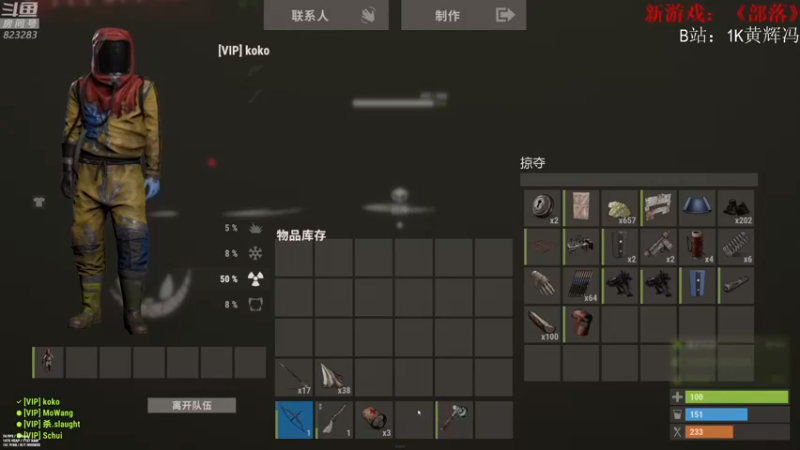 【2021-08-30 23点场】1K黄辉冯：[部落] 生存大师 全能选手