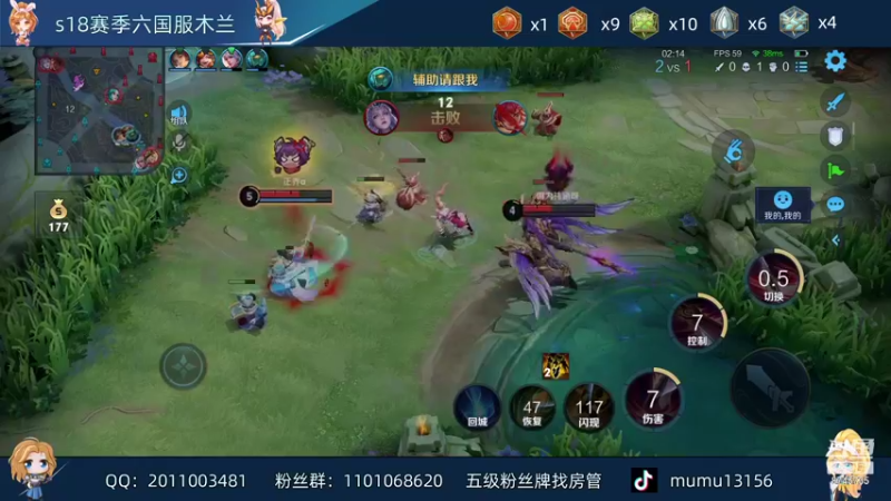 【2021-08-30 00点场】沐沐Ccccc：战斗！本月3国服木兰！！