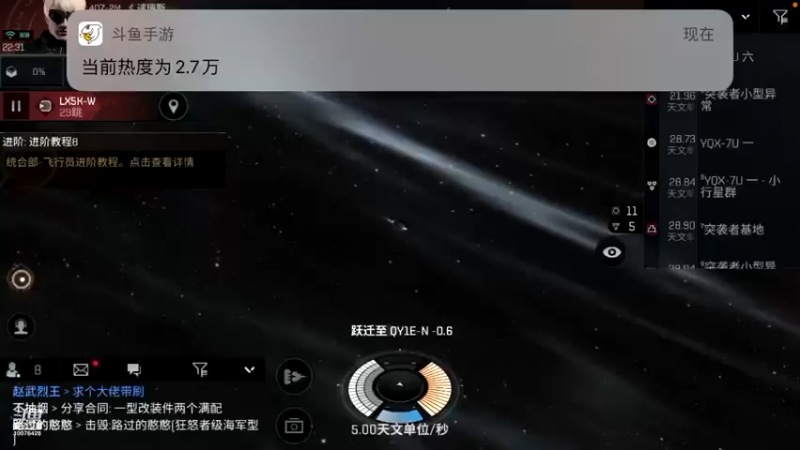 【2021-08-30 22点场】永恒YonHen：EVE、星战前夜！