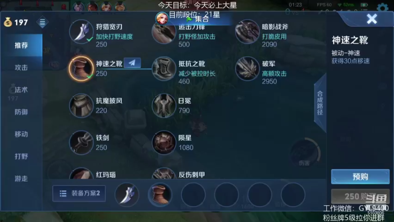 【2021-08-31 10点场】皇玺丶Fly高一刀：高一刀：以德服人