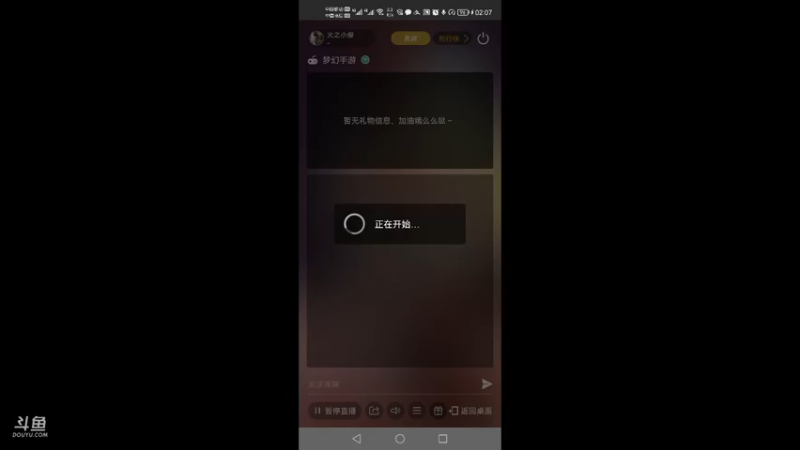 【2021-08-26 02点场】火之小俊：玩玩如意金箍棒