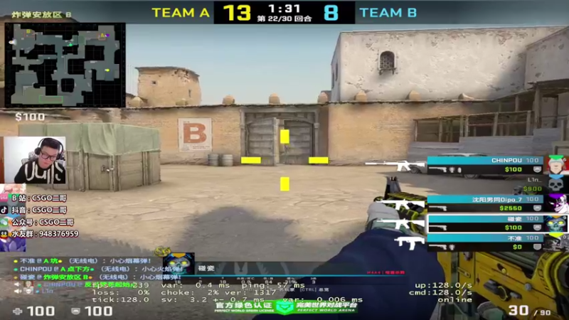 【2021-08-27 15点场】CSGO2ge：【二哥】大大的准心，小小的我。