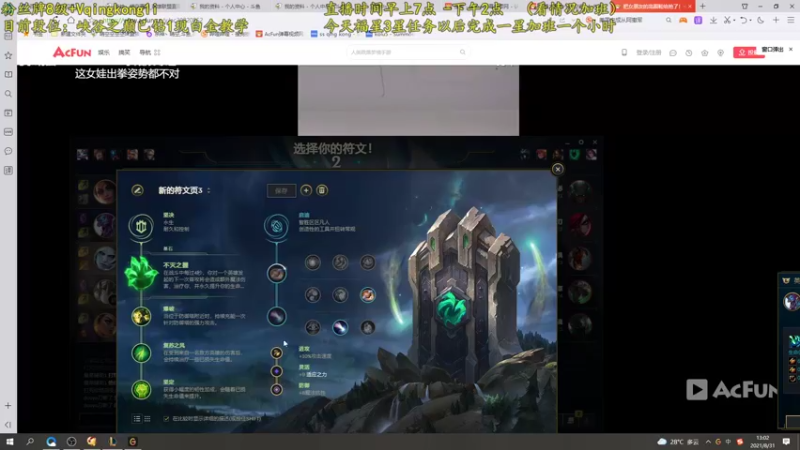 【2021-08-31 13点场】杀神丶晴空：小偷型上单！峡谷之巅钻1 上大师！