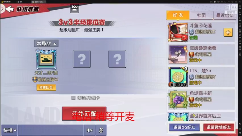 【2021-08-29 20点场】一区疯不觉：最后的晚餐~