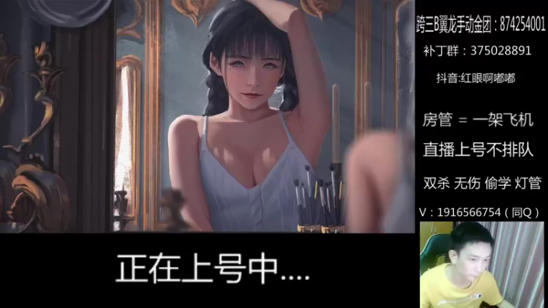 【2021-08-30 19点场】红眼啊嘟嘟：国服上分 0伤 双杀 黄金钻石