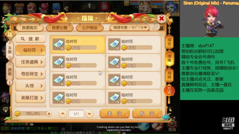 【2021-08-30 15点场】我叫小小小方：专业精锐，估号调号找号~