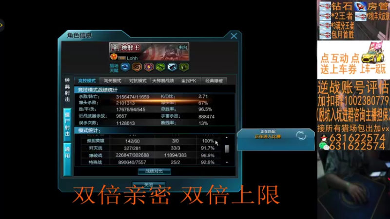 【E十2002 逆战】2021-08-31 20:17:42-2021-08-31 20:32:47