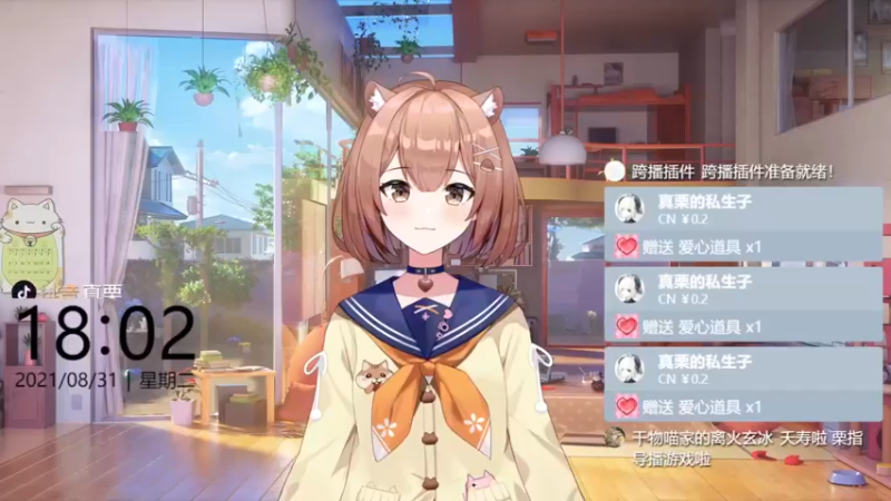 【2021-08-31 18点场】真栗：96号公路之我上路了（物理）