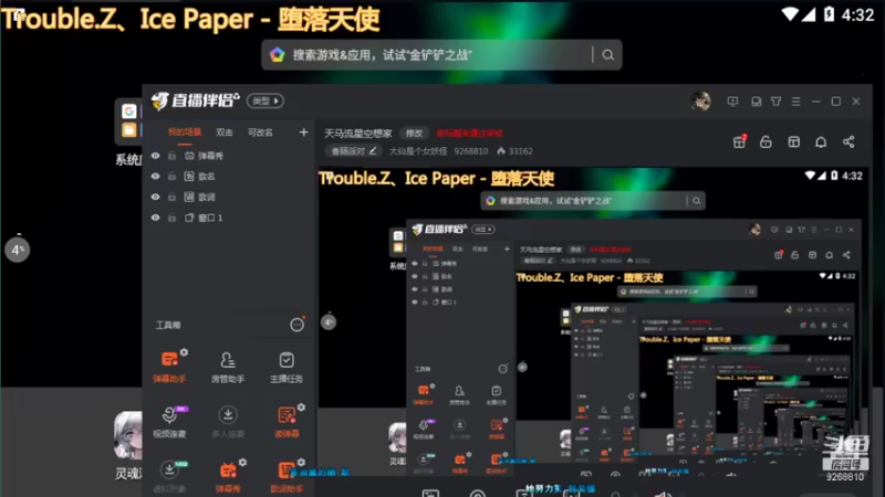 【2021-08-30 16点场】大仙是个女妖怪：天马流星空想家