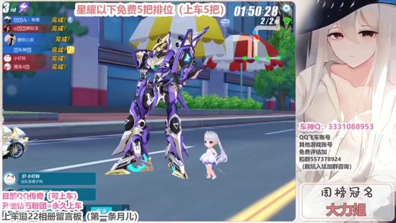 【2021-08-30 20点场】可爱又迷人的小月儿：免费排位上分！飞机车神拉力！