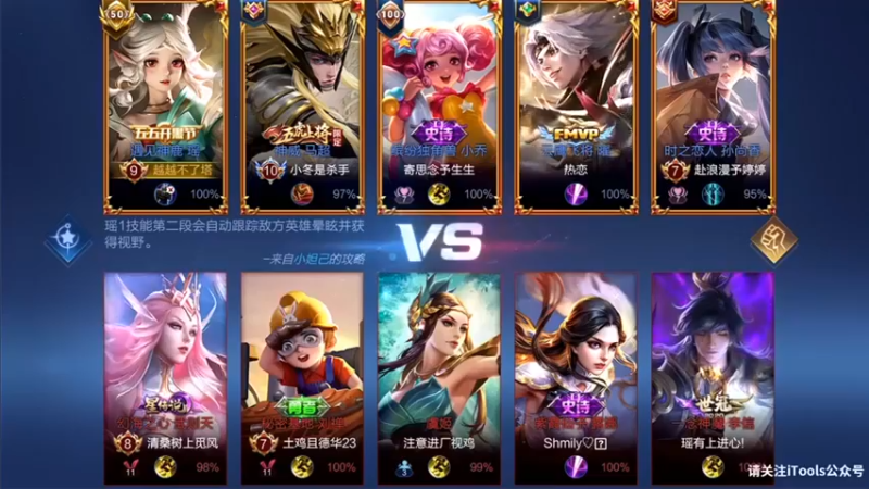 音七Simple：2-4瑶瑶公主上分轻松