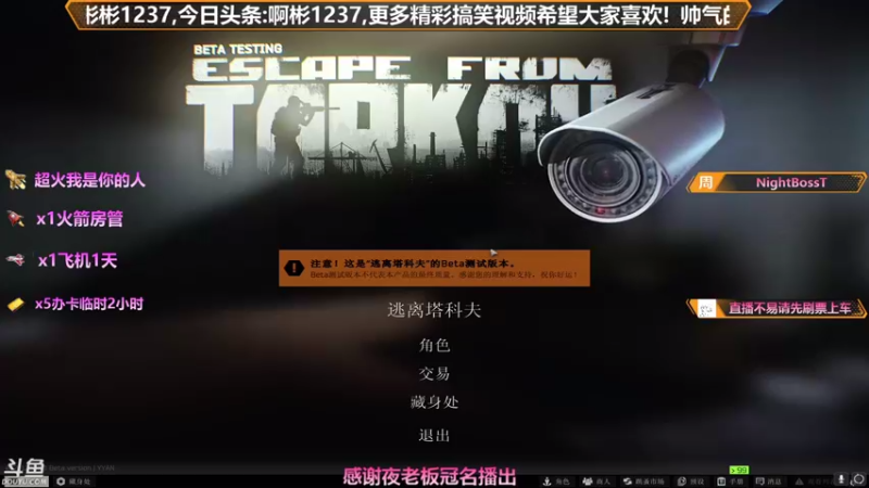 【2021-08-29 18点场】插秧王丶彬彬：莽夫车队（有车位）
