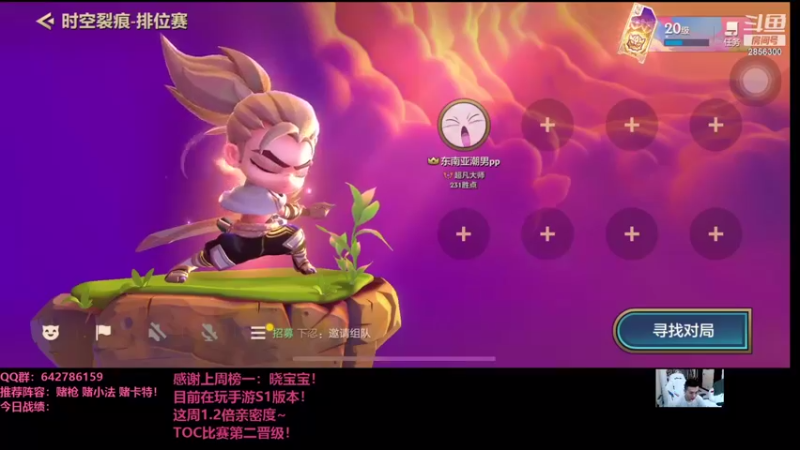 【2021-08-30 23点场】NB丶条皮兄弟：条皮：S1第十冲第一！
