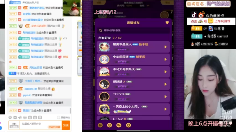 【2021-08-29 23点场】人间小娜美：双倍亲密度+上限，升升牌子嘛