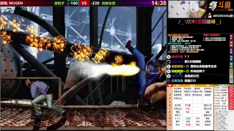 【2021-08-30 21点场】那日的风：【MUGEN】傍晚见噢