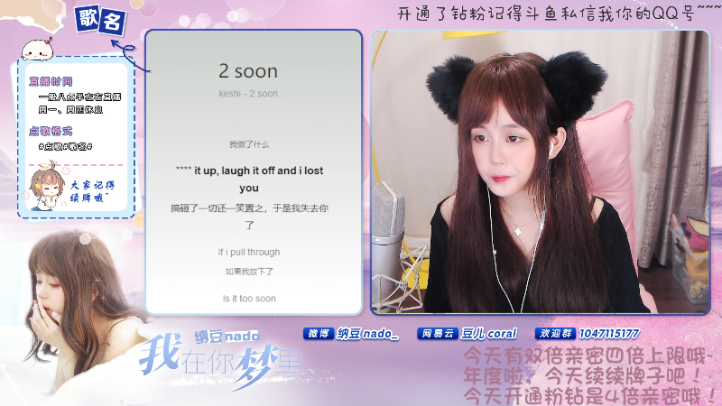 我在斗鱼看纳豆nado直播二次元