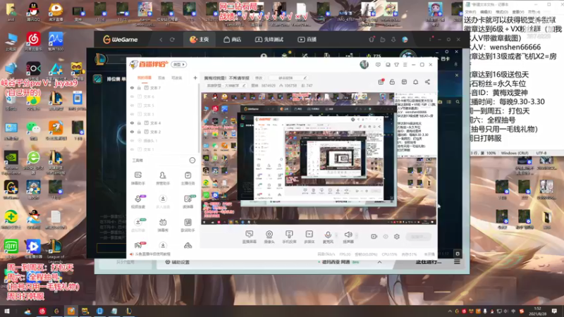 【2021-08-28 01点场】雯神：黄梅戏锐雯！不秀请举报