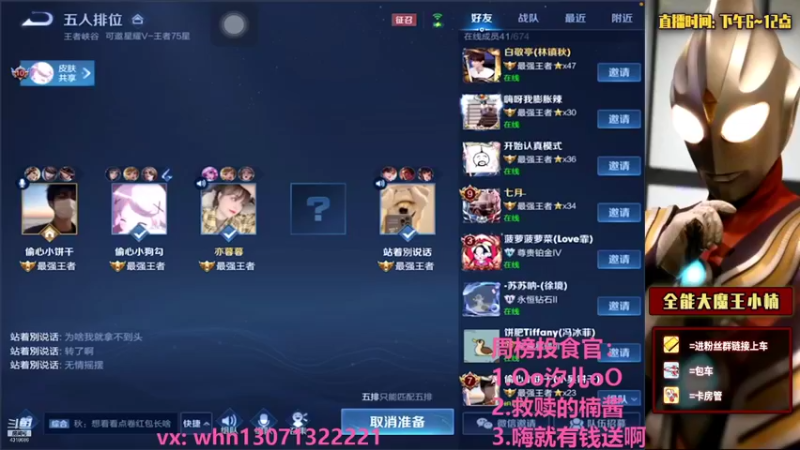 【2021-08-27 23点场】大魔王小楠：巅峰赛冲冲冲 4318686