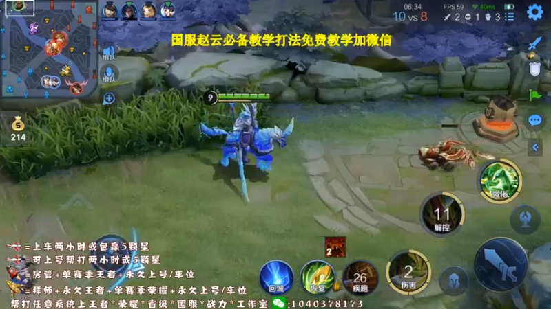 【2021-08-31 20点场】天涯yy丶：斗鱼三国服赵云：五排带粉