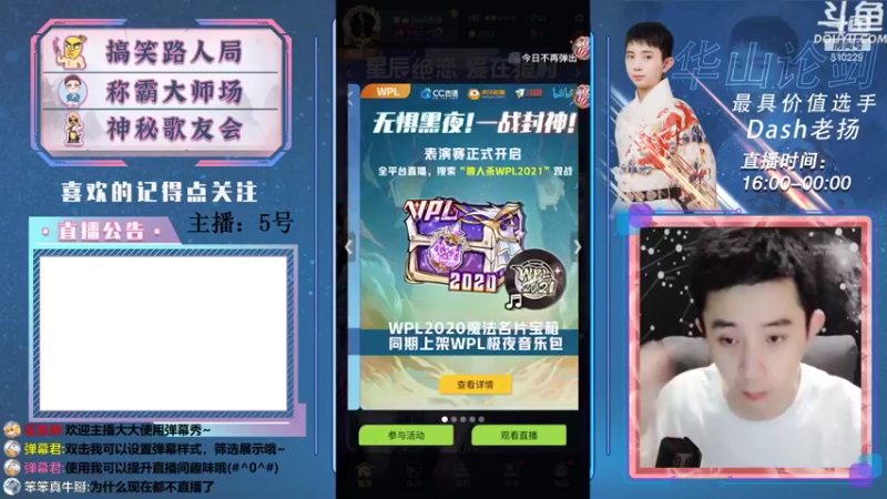 【2021-08-29 17点场】Dash老扬：逼逼赖赖的我回来啦~