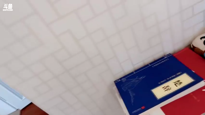 【2021-08-31 17点场】女流66：客厅户外，best户外