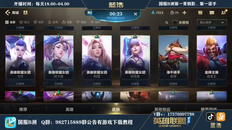 【2021-08-30 00点场】Dae蓝浩：微信区最强王者弹幕选英雄！！