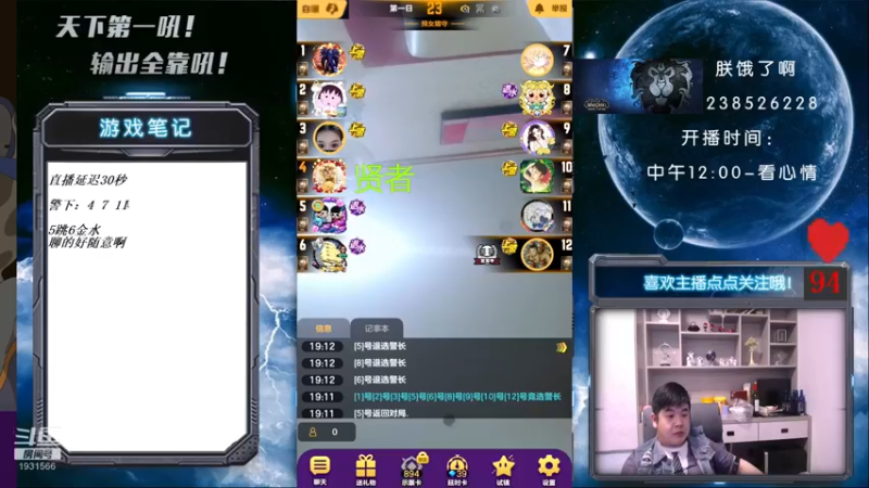 【2021-08-31 19点场】天下第一吼：外瑞古德~好好好！