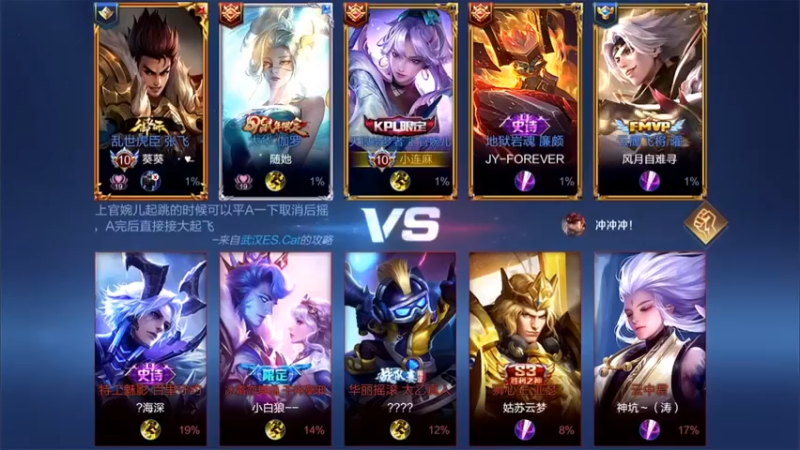 林蒙m：5-5婉儿轻松上分