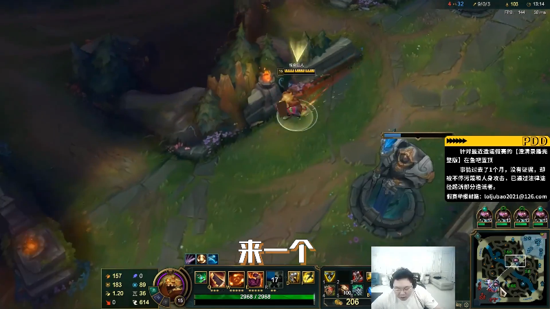 【英雄联盟】即将拥有人鱼线的PDD的精彩时刻 20210831 02点场