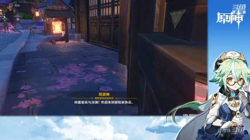 【原神】叶梧缘的精彩时刻 20210831 20点场