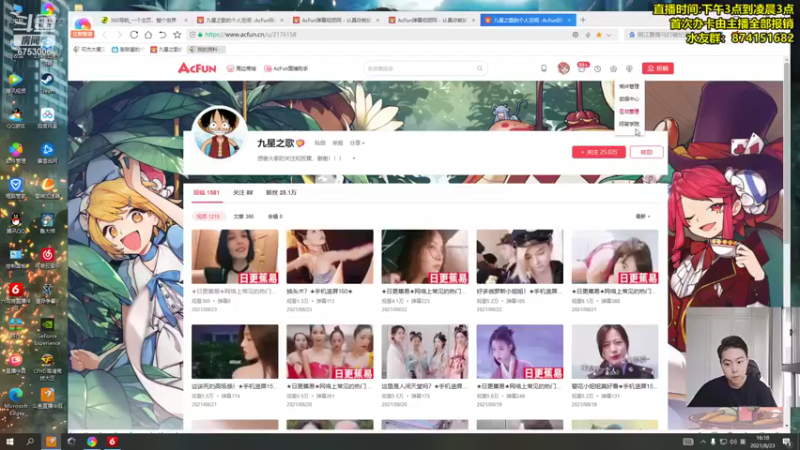 【2021-08-23 16点场】可杰大魔王：可杰：【国服第一生化】