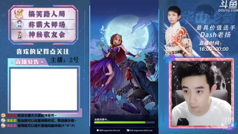 【2021-08-30 16点场】Dash老扬：逼逼赖赖的我回来啦~