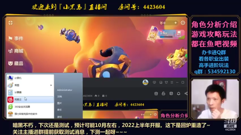 【2021-08-29 19点场】渝万丶小黑马：暗黑不朽攻略