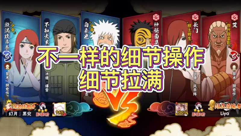 细节操作