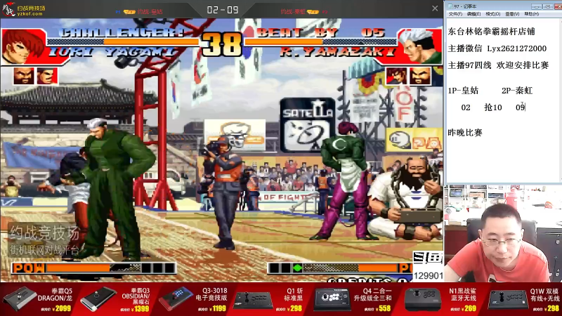 【格斗游戏】东台林铭的精彩时刻 20210831 07点场