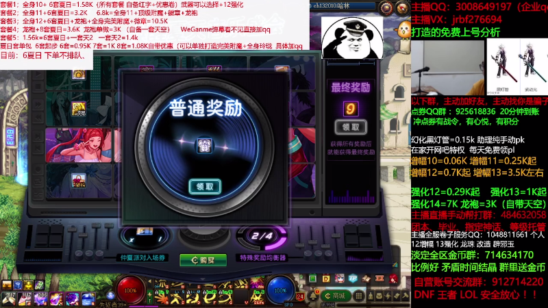 【DNF】今日不服的精彩时刻 20210831 00点场