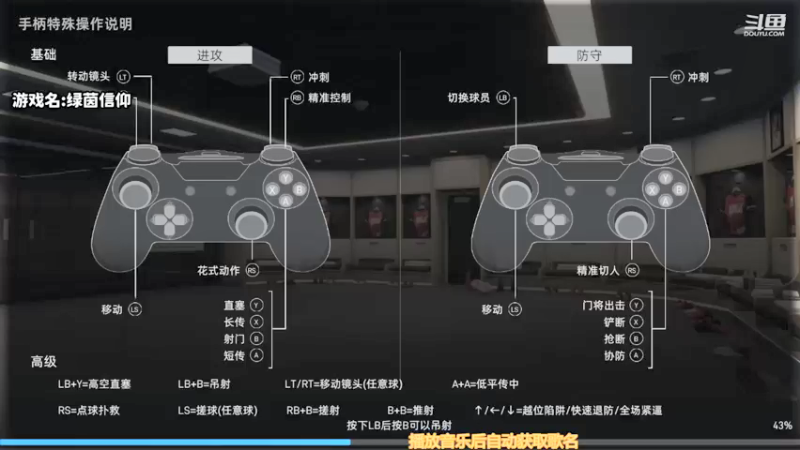 【2021-08-31 13点场】滨滨小盆友：绿茵信仰 冲冲冲