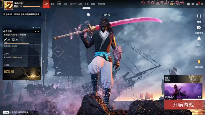 【2021-08-30 19点场】小铭XiaoMing阿：小铭：猛练！