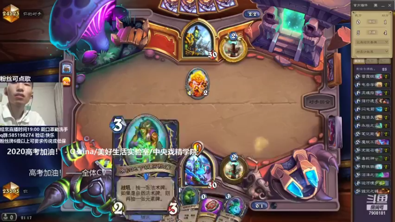 【2021-08-30 21点场】发牌员仅一：我是杠精，标准天梯。