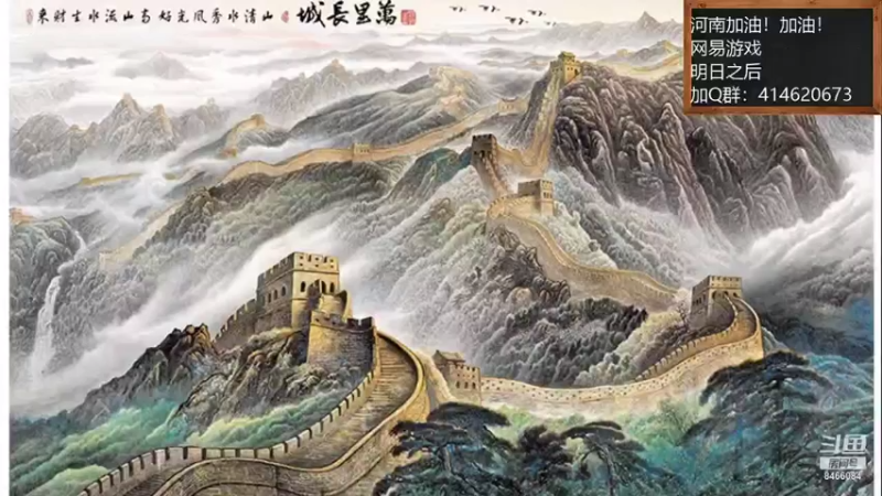 【2021-08-30 09点场】云海青山先生：明日之后！重建家园