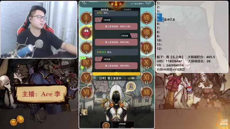 【2021-08-30 20点场】Ace丶老李：【官狼】征战大师场